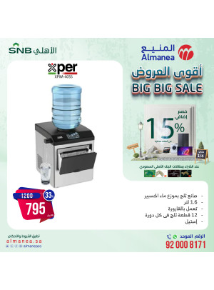 Big Big Sale, Vol 49