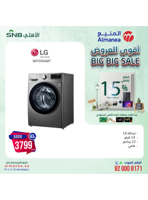 Big Big Sale, Vol 50