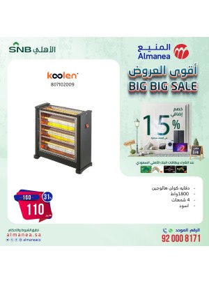 Big Big Sale, Vol 51