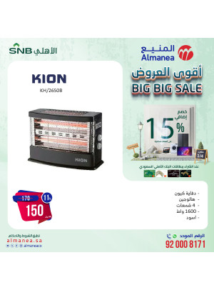Big Big Sale, Vol 54