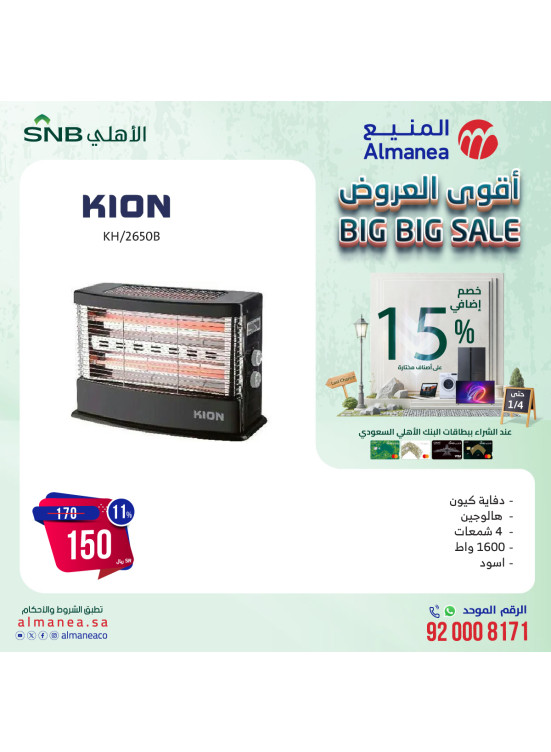 Big Big Sale, Vol 54