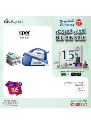Big Big Sale, Vol 55
