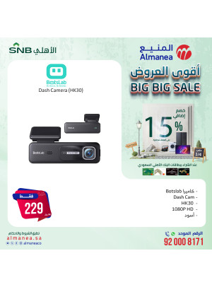Big Big Sale, Vol 56