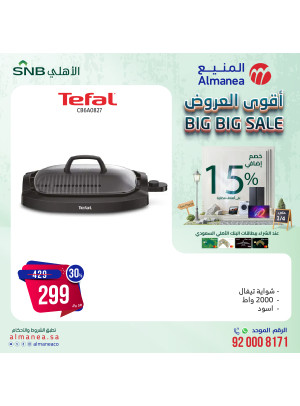 Big Big Sale, Vol 58