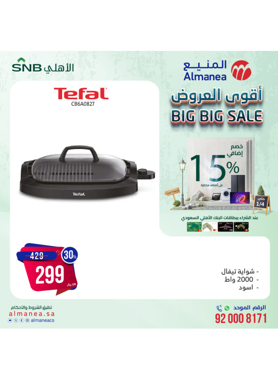 Big Big Sale, Vol 58