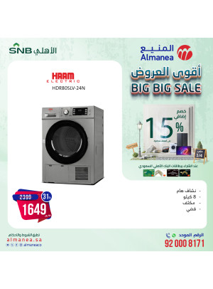 Big Big Sale, Vol 59