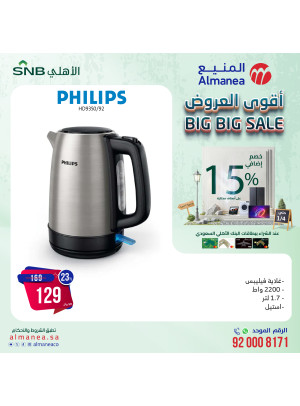Big Big Sale, Vol 60