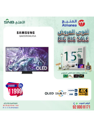 Big Big Sale, Vol 61