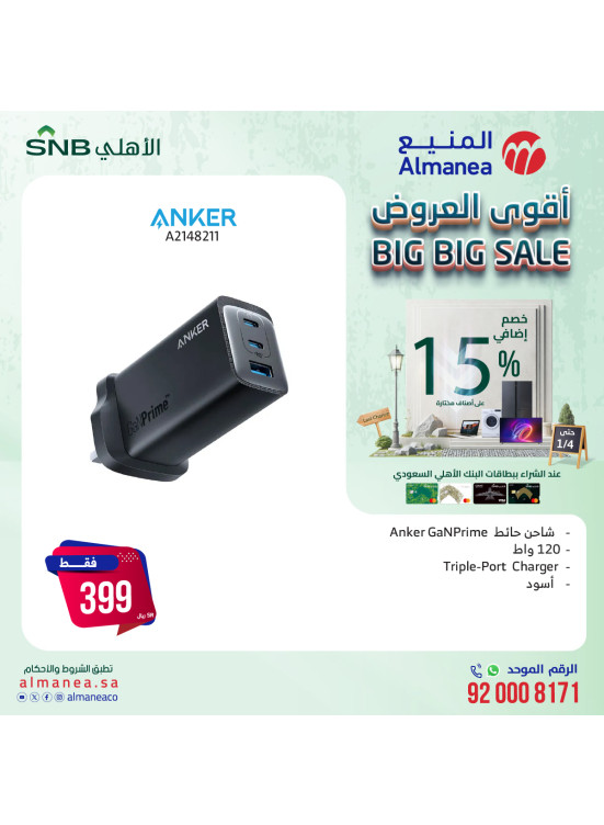 Big Big Sale, Vol 64