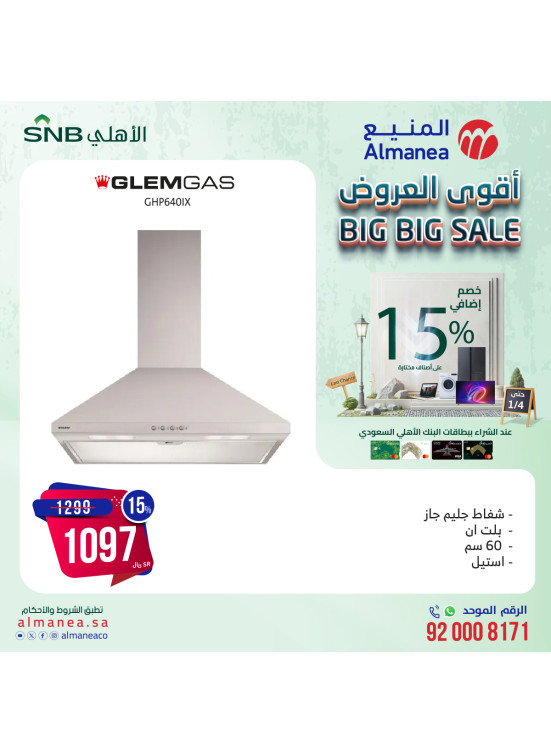 Big Big Sale, Vol 65