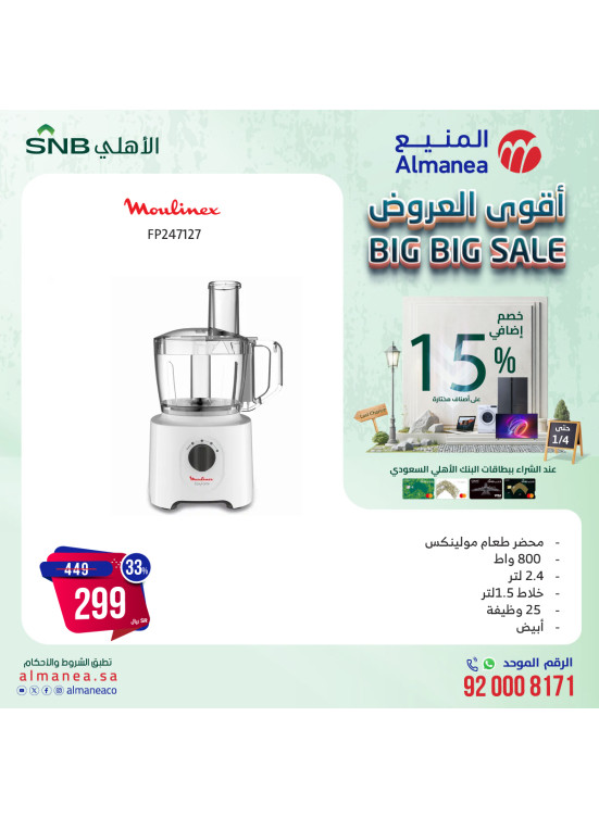 Big Big Sale, Vol 68