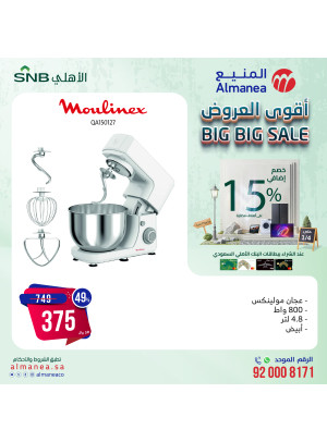 Big Big Sale, Vol 69