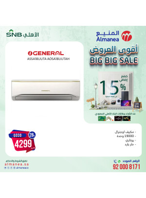 Big Big Sale, Vol 71