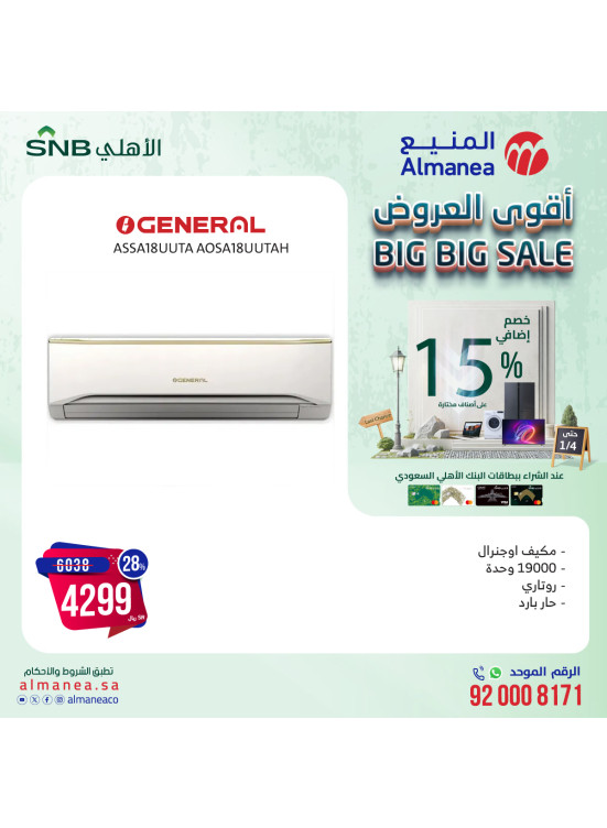 Big Big Sale, Vol 71