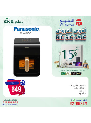 Big Big Sale, Vol 73