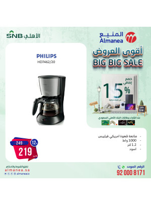 Big Big Sale, Vol 74