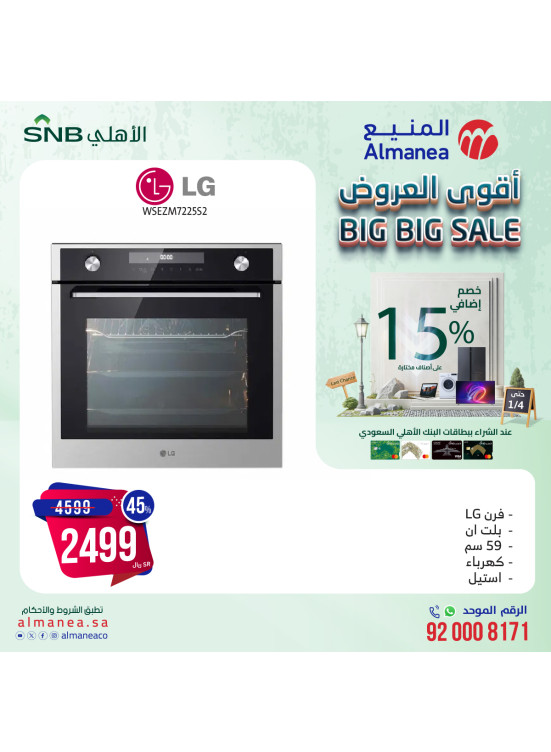 Big Big Sale, Vol 75