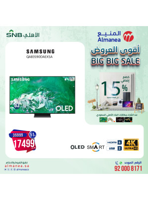 Big Big Sale, Vol 77