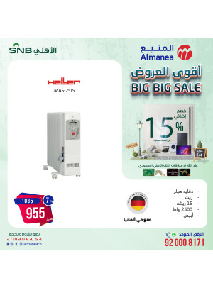 Big Big Sale, Vol 78
