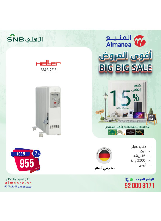 Big Big Sale, Vol 78