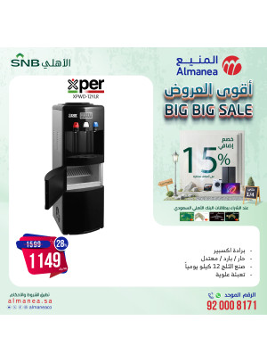 Big Big Sale, Vol 80