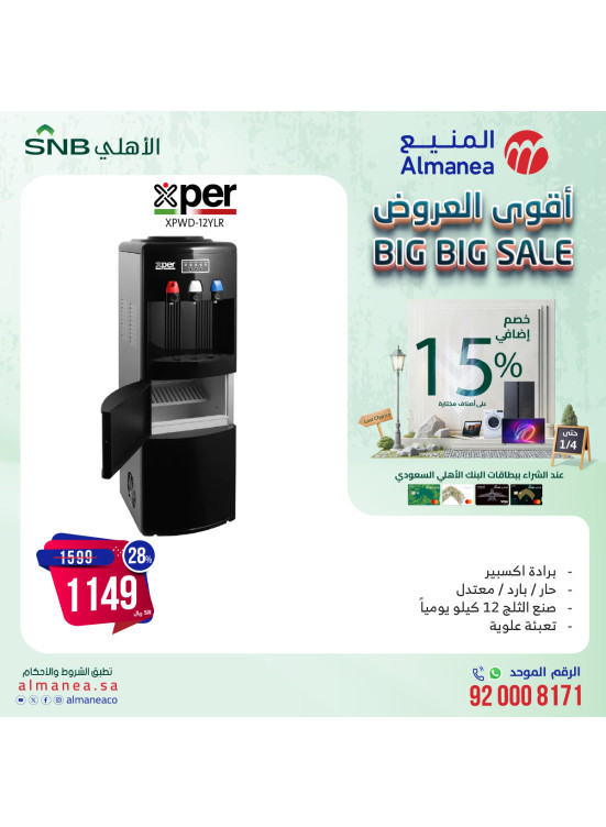 Big Big Sale, Vol 80
