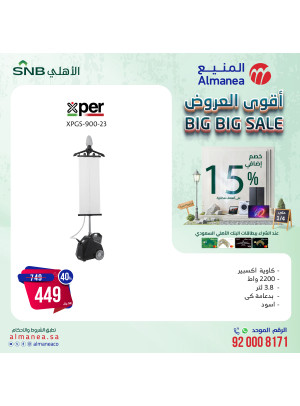 Big Big Sale, Vol 81