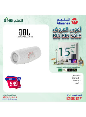 Big Big Sale, Vol 82