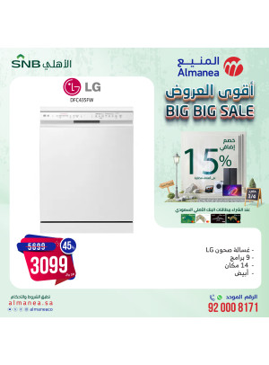 Big Big Sale, Vol 84