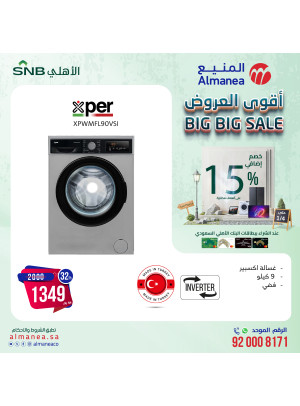 Big Big Sale, Vol 86