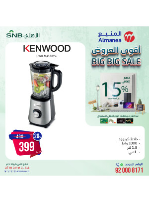 Big Big Sale, Vol 88