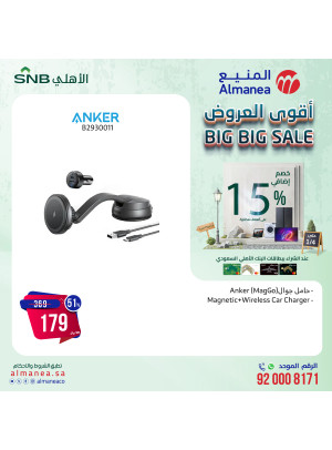أقوي العروض، العدد التاسع والثمانون
