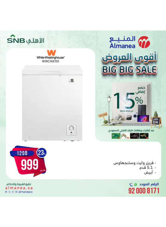 Big Big Sale, Vol 91