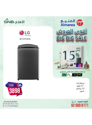Big Big Sale, Vol 93