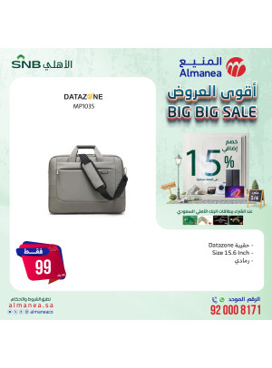 Big Big Sale, Vol 94