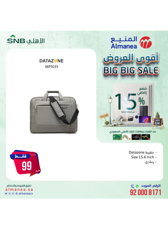 Big Big Sale, Vol 94
