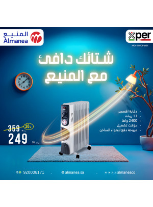 Winter Offers