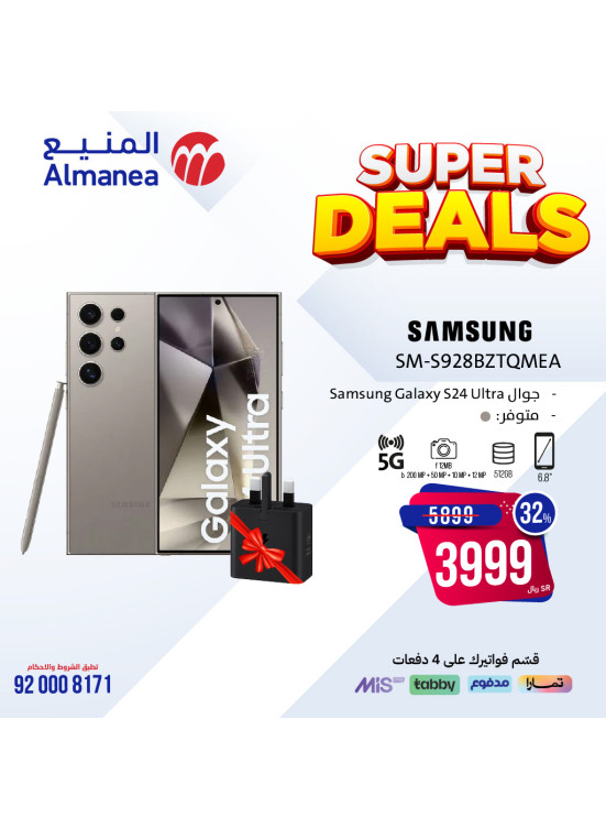 Super Deals
