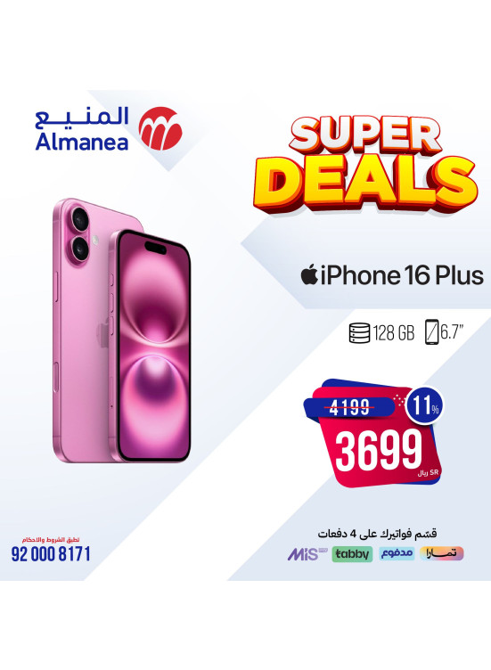 Super Deals, Vol 2