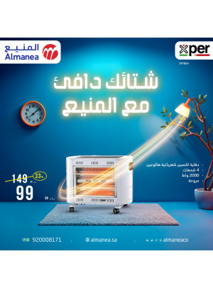 Winter Offers, Vol 3
