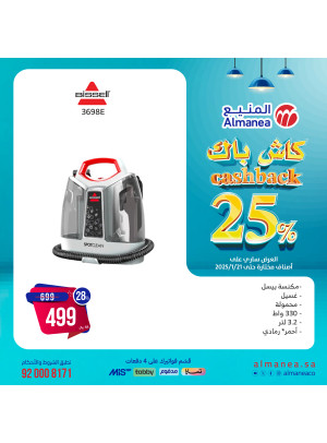 Cashback Offers Up to 25%