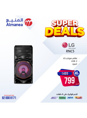 Super Deals, Vol 4