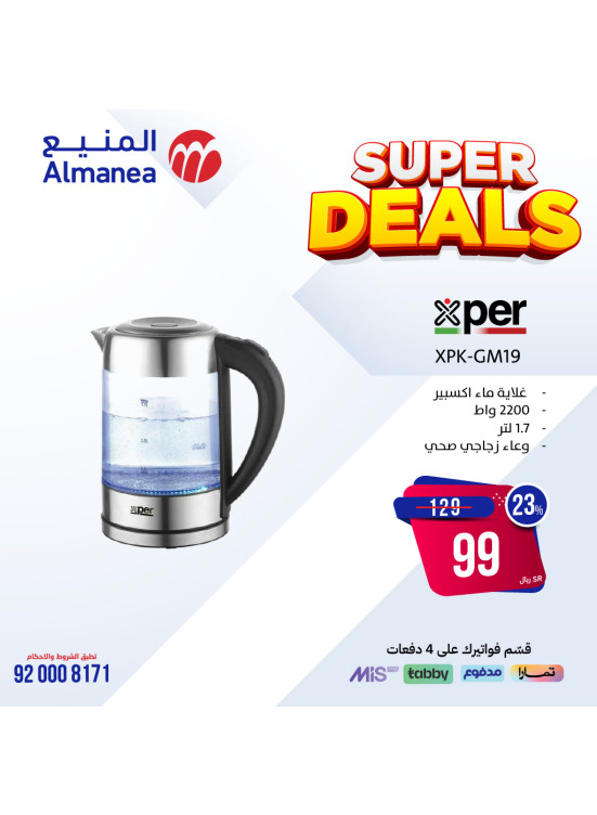 Super Deals, Vol 6