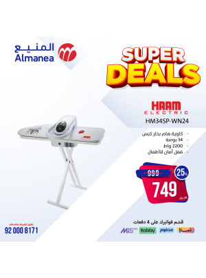 Super Deals, Vol 7