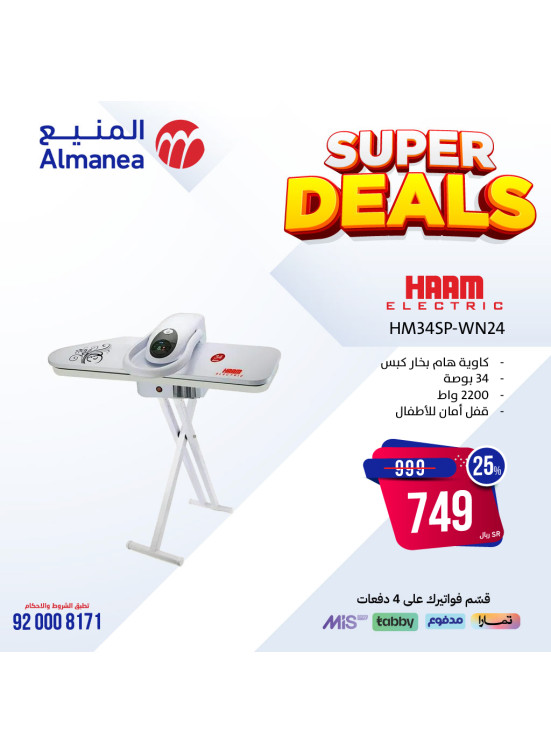 Super Deals, Vol 7