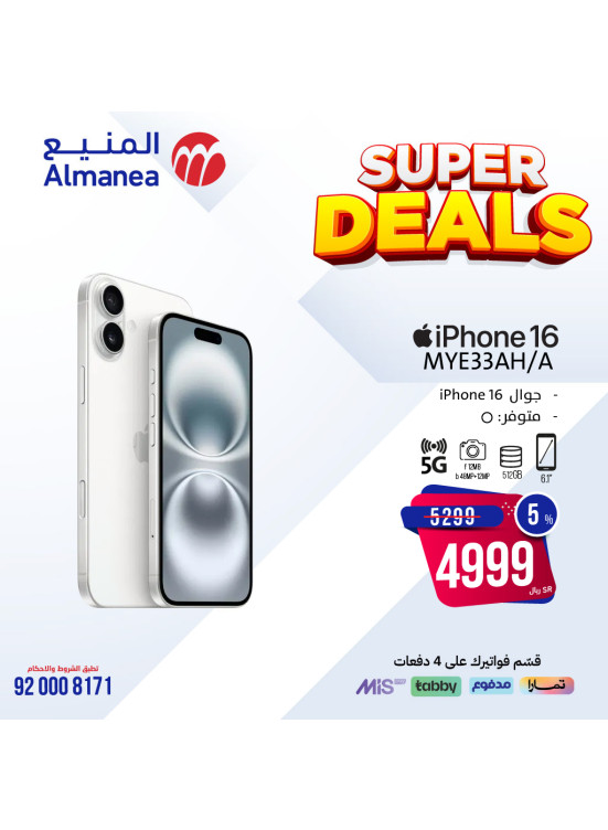 Super Deals, Vol 10