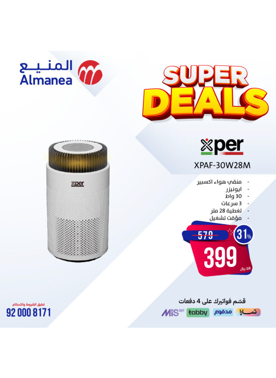 Super Deals, Vol 11
