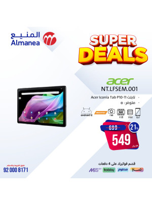 Super Deals, Vol 12