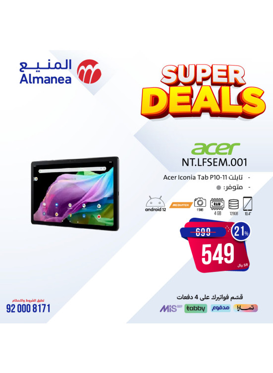 Super Deals, Vol 12