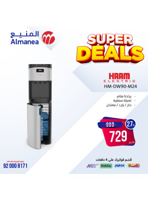 Super Deals, Vol 13